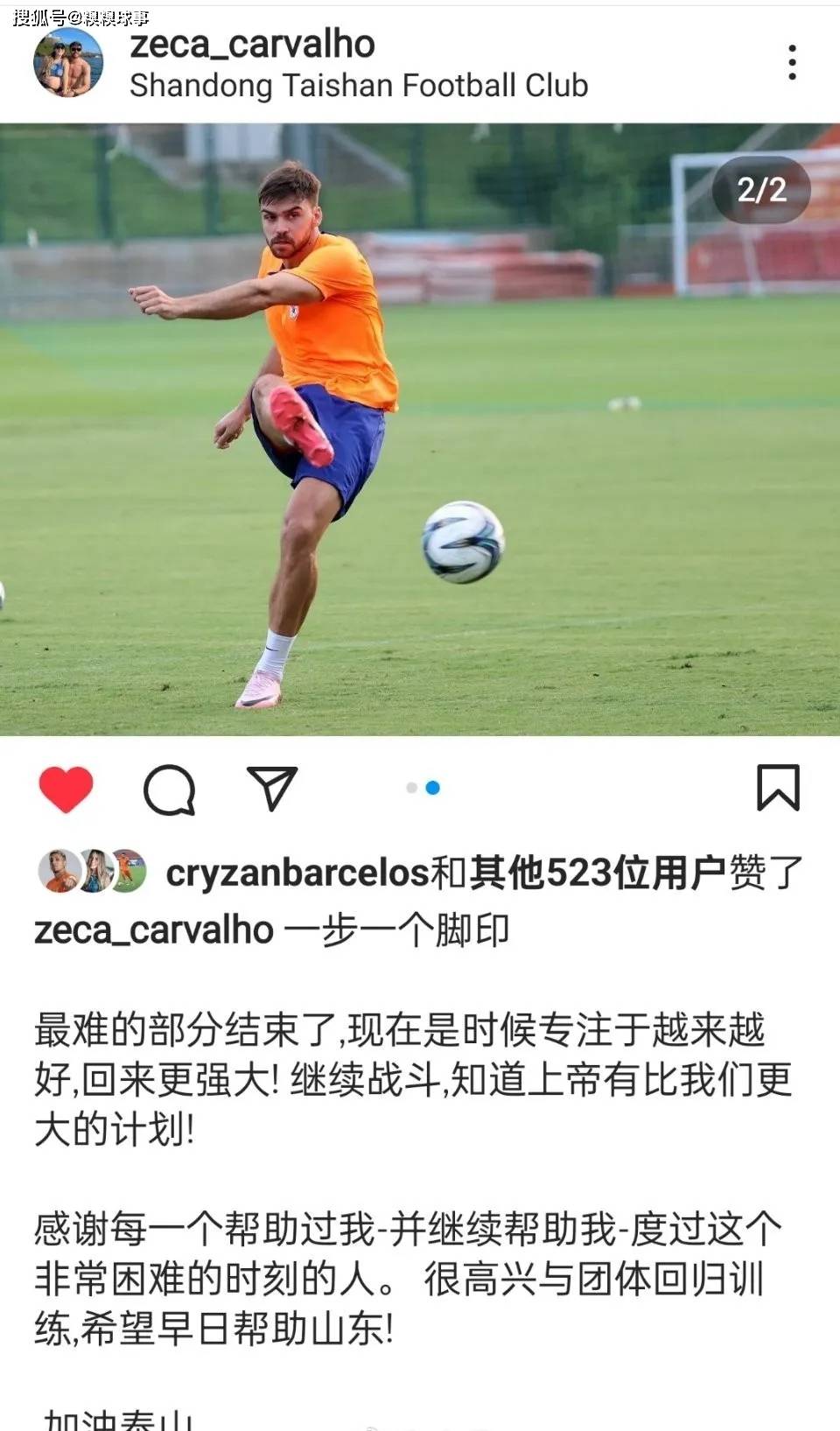 包含克雷桑换潜力国脚+现金！泰山重建，申花补亚冠短板冲冠保实力的词条