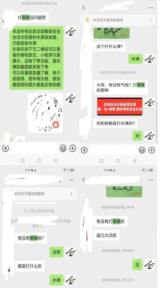 MK体育-包含苏州一真人CS店内女子持水弹枪朝男子面部发射，门店：玩家个人行为，当场拉开双方的词条