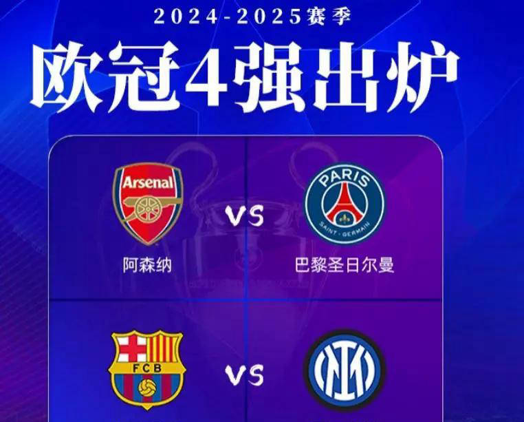 0-2爆冷！欧冠3冠王被淘汰，2支巴甲球队进世俱杯8强