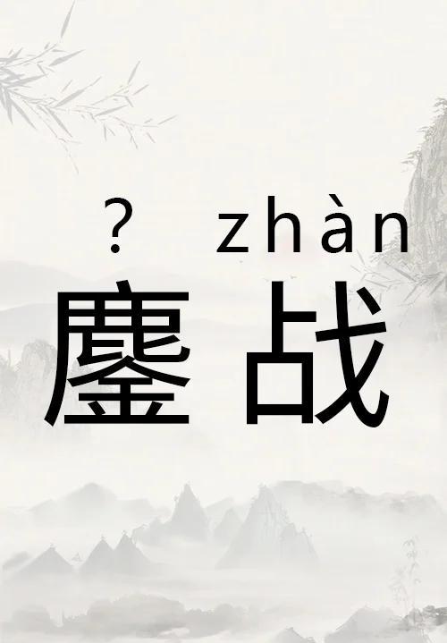 鏖战五局，逐风者终于赢下生死局，统治赛场毫无争议
