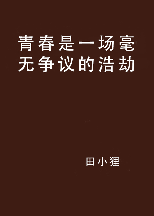 鏖战五局，战马战队终于上演惊天逆转，统治赛场毫无争议的简单介绍