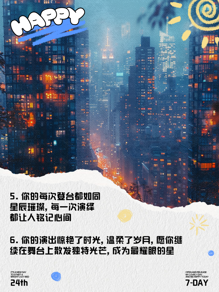 关键比赛中，星辰联盟血洗全场，现场掌声雷动