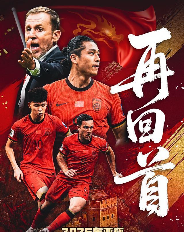 丢人！国足为东亚杯面子，召回部分球员，赢了也不光彩