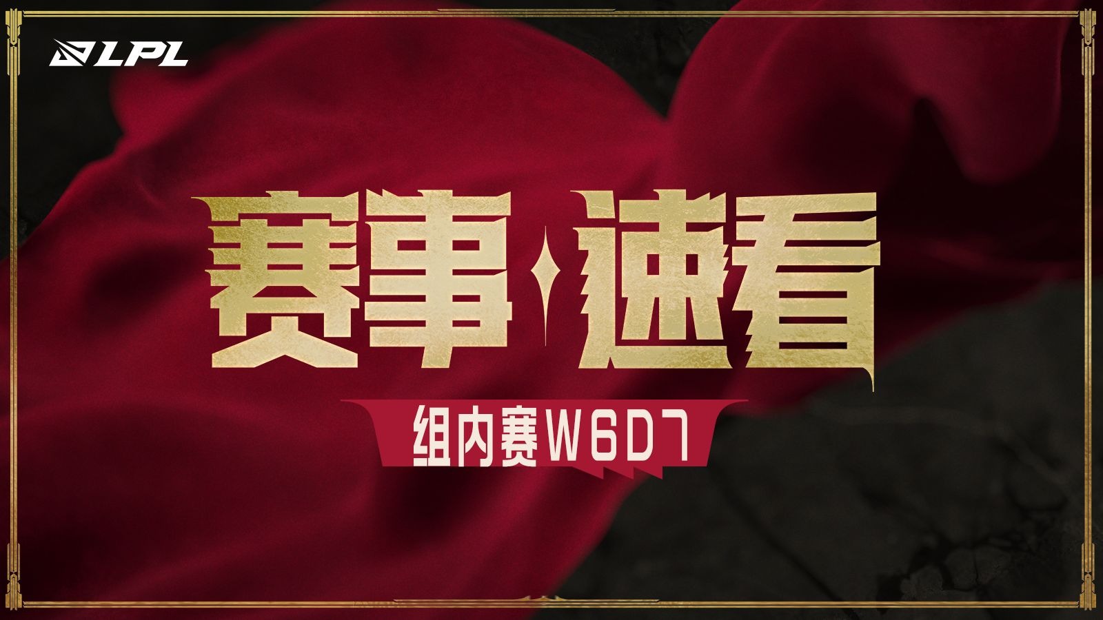 包含WBG0-2JDG：疯狂乱斗Peyz滑板鞋挺身而出，JDG成功横扫WBG46亮574回复英雄联盟的词条