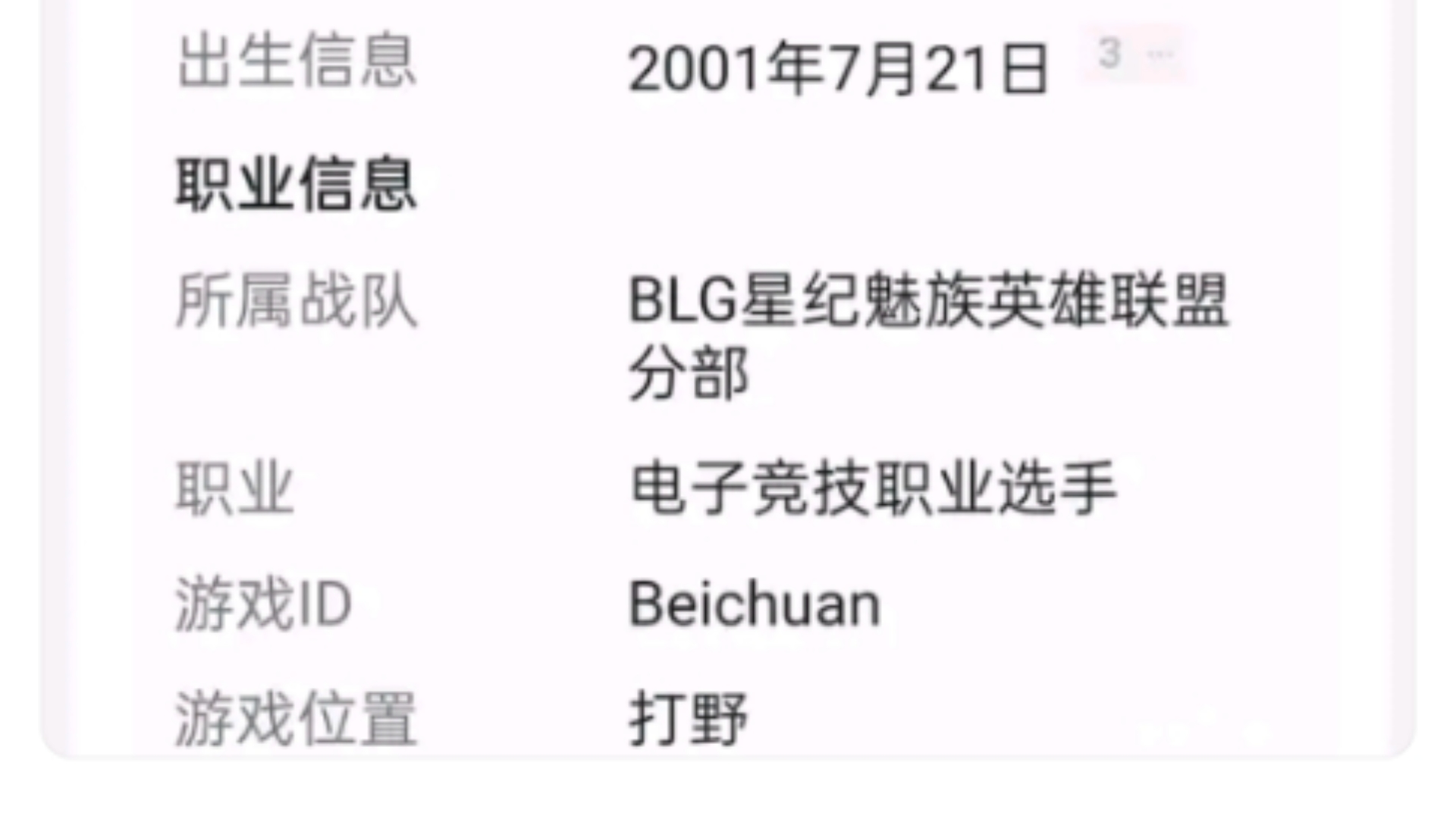 电竞世界杯：T1零封G2，斩获第三！但T1的荣耀，不需要这些来证明的简单介绍