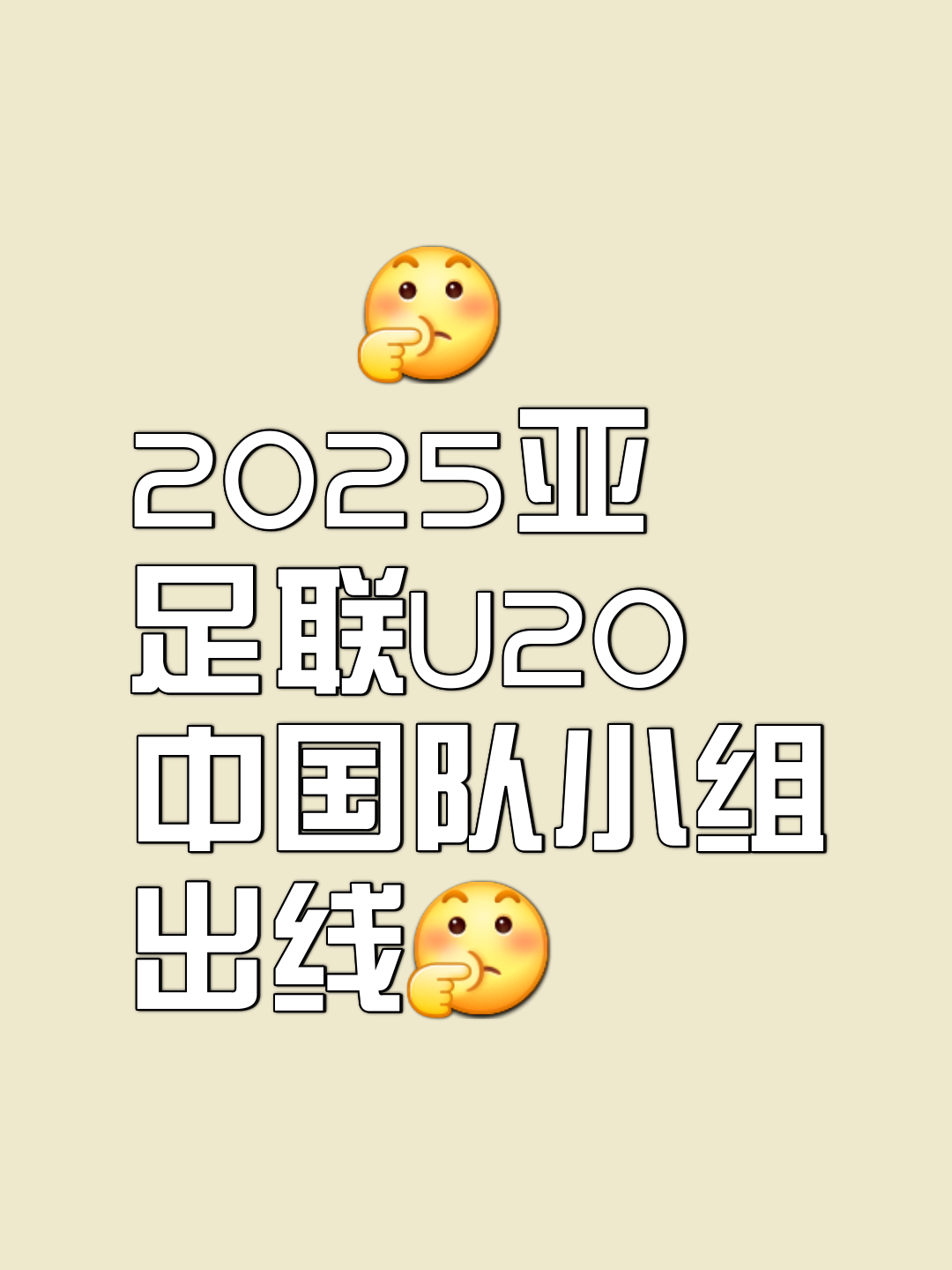 MK体育-足协拟放弃9月热身原因多，选帅悬而未决、让路U23亚洲杯、亚冠的简单介绍