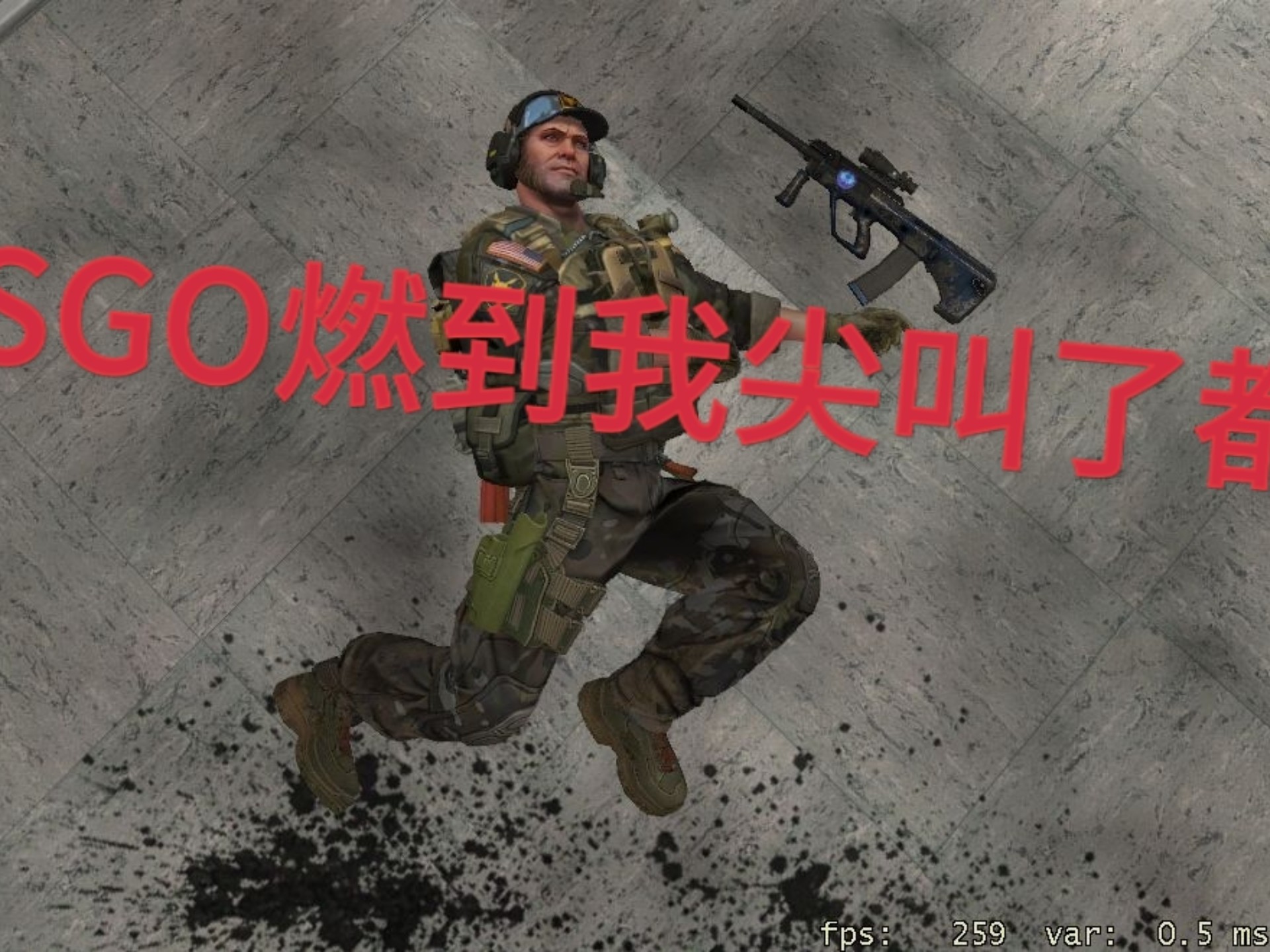 二十年来，中国CS最扬眉吐气的一天的简单介绍