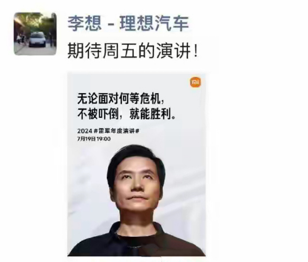 MK体育-李想经常与雷军李斌何小鹏吃饭，坦诚相待提建议的简单介绍