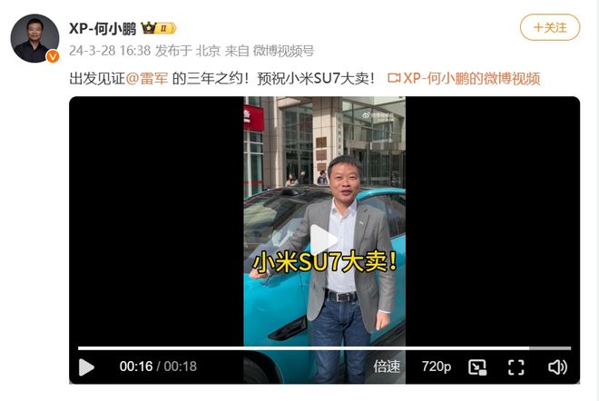 李想经常与雷军李斌何小鹏吃饭，坦诚相待提建议的简单介绍