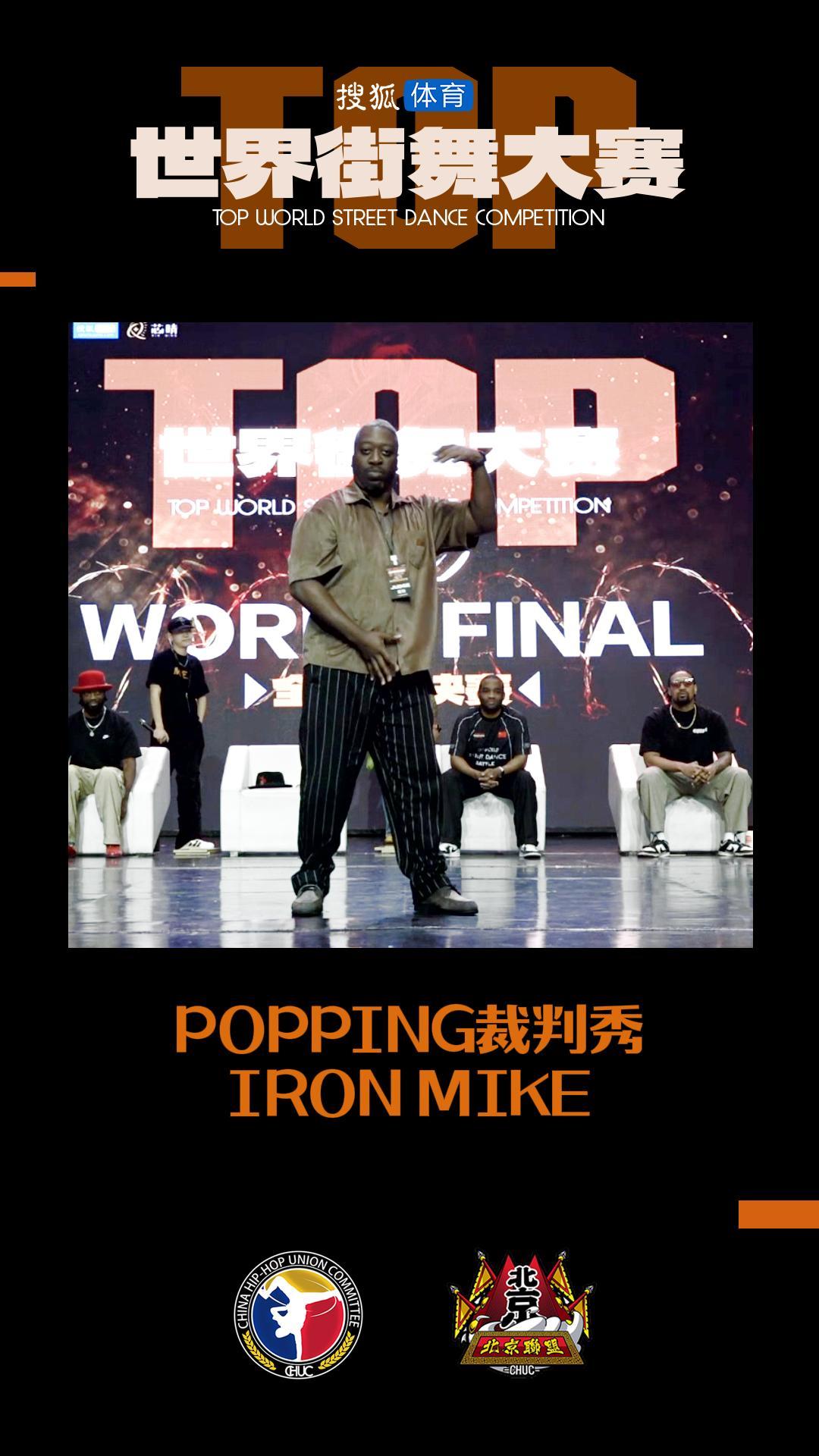 MK体育-关于燃爆夏天-2025TOP世界街舞大赛总决赛次日精彩不断的信息