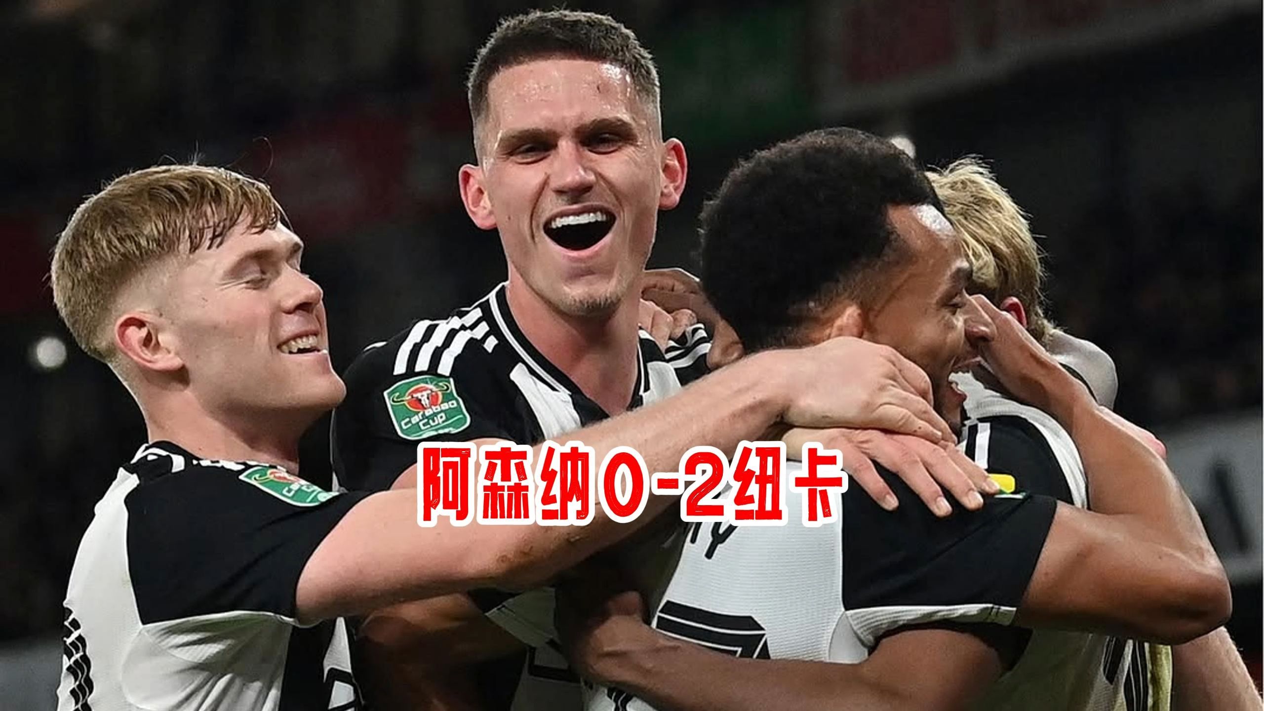 阿森纳抵达新加坡开启季前赛，将对阵AC米兰和纽卡斯尔的简单介绍