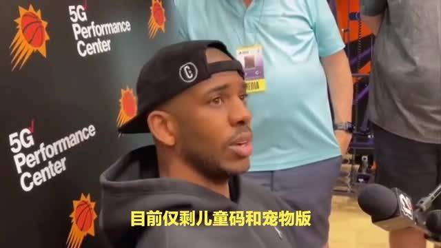 MK体育-NBA-保罗穿3号球衣:回归快船不需要思考