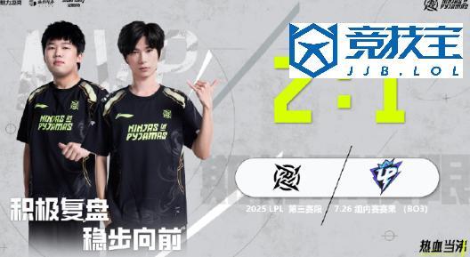 包含LPL第三阶段：TT三局速胜UP，轻松赢下比赛！的词条