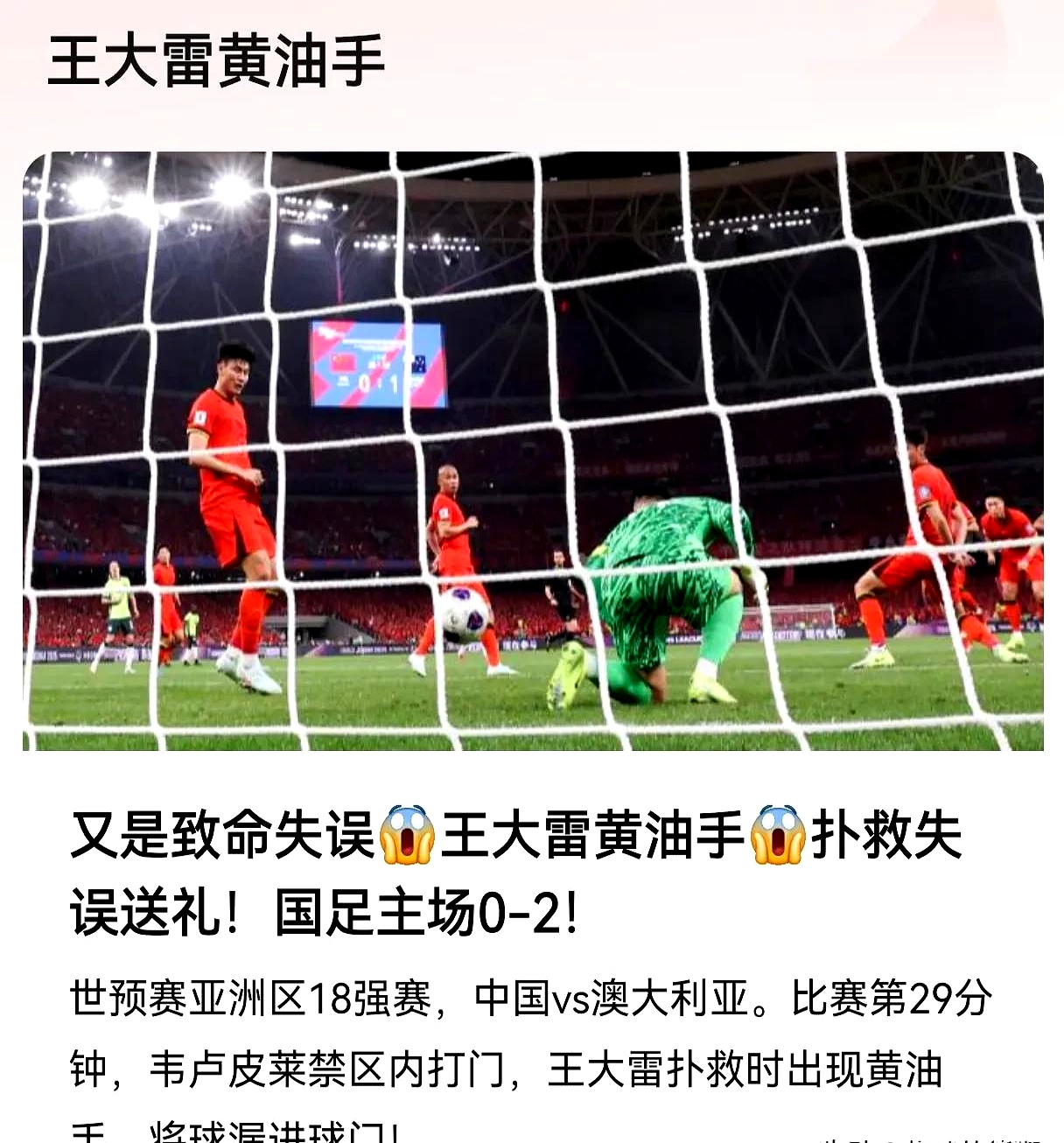 MK体育-辣眼睛啊！这支中国足球俱乐部，向裁判送礼被拒绝，罚款10万
