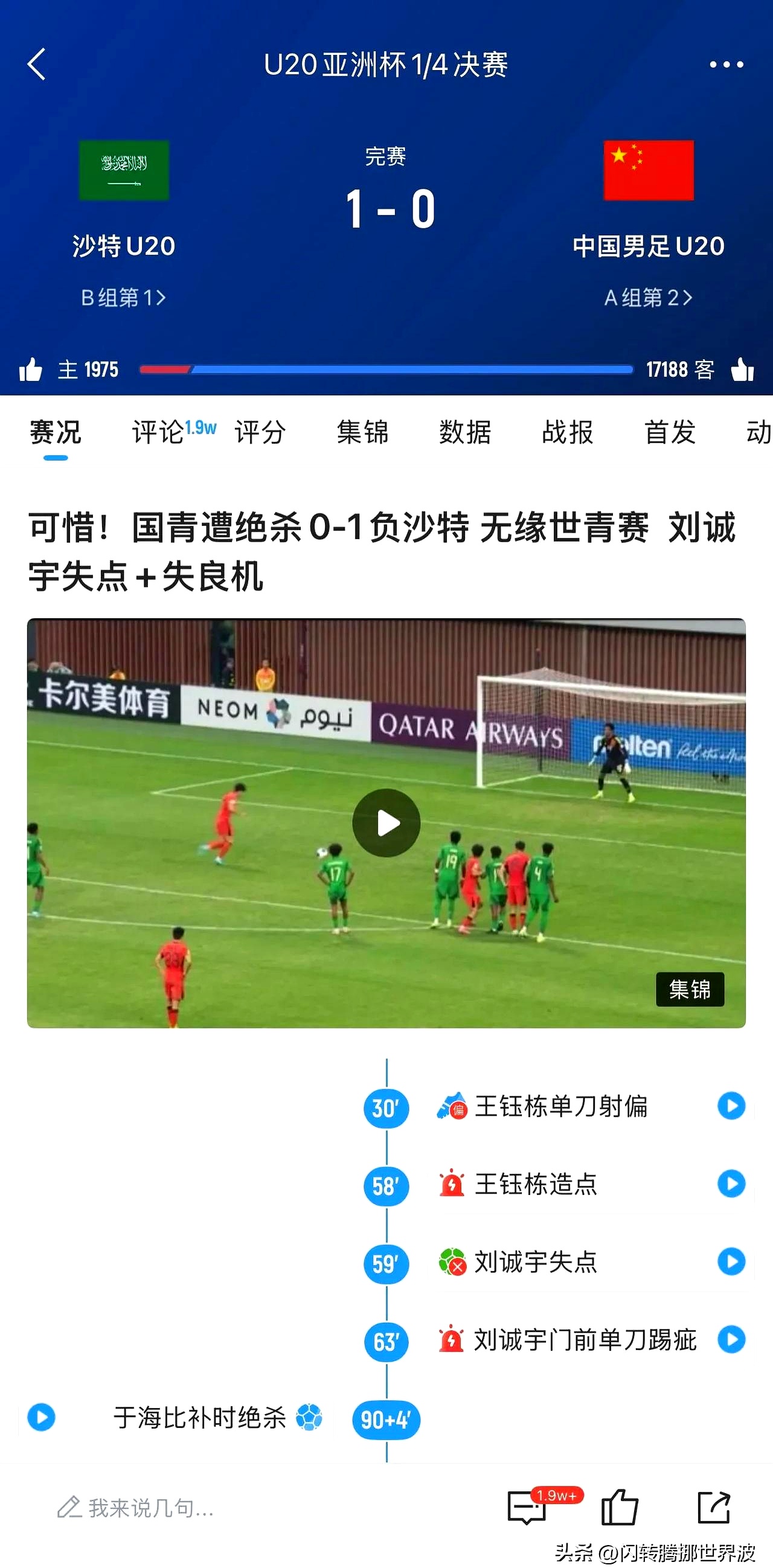 辣眼睛啊！这支中国足球俱乐部，向裁判送礼被拒绝，罚款10万