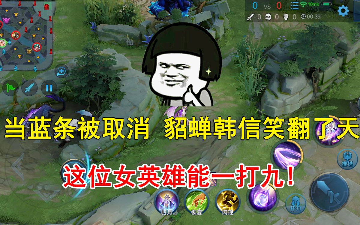 取消蓝条，王者哪个英雄提升的最大？的简单介绍