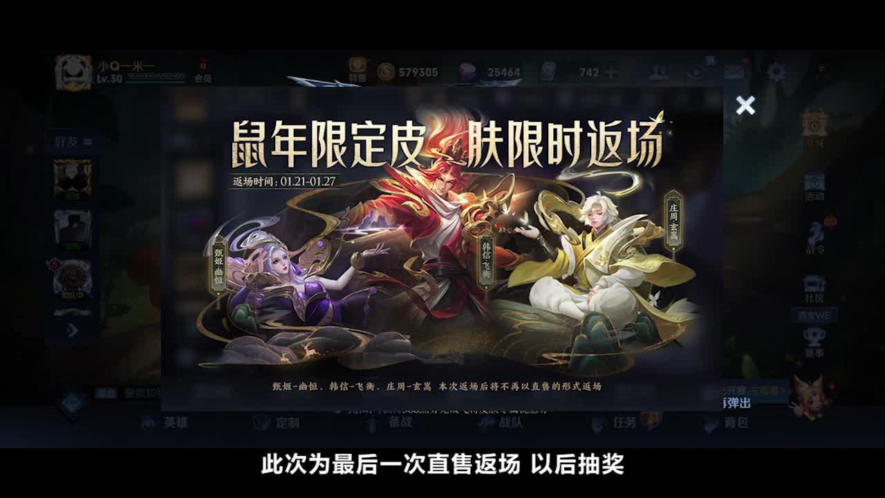 MK体育-王者荣耀新春活动来临，多款皮肤返场，小龙糕上线，灵宝秘境开启！的简单介绍