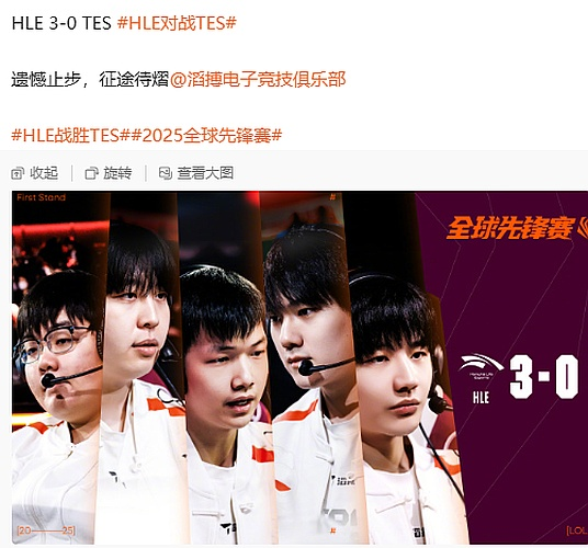 MK体育-关于2025年《英雄联盟》全球先锋赛正式开启，LPL赛区TES战队迎战其他强队的信息