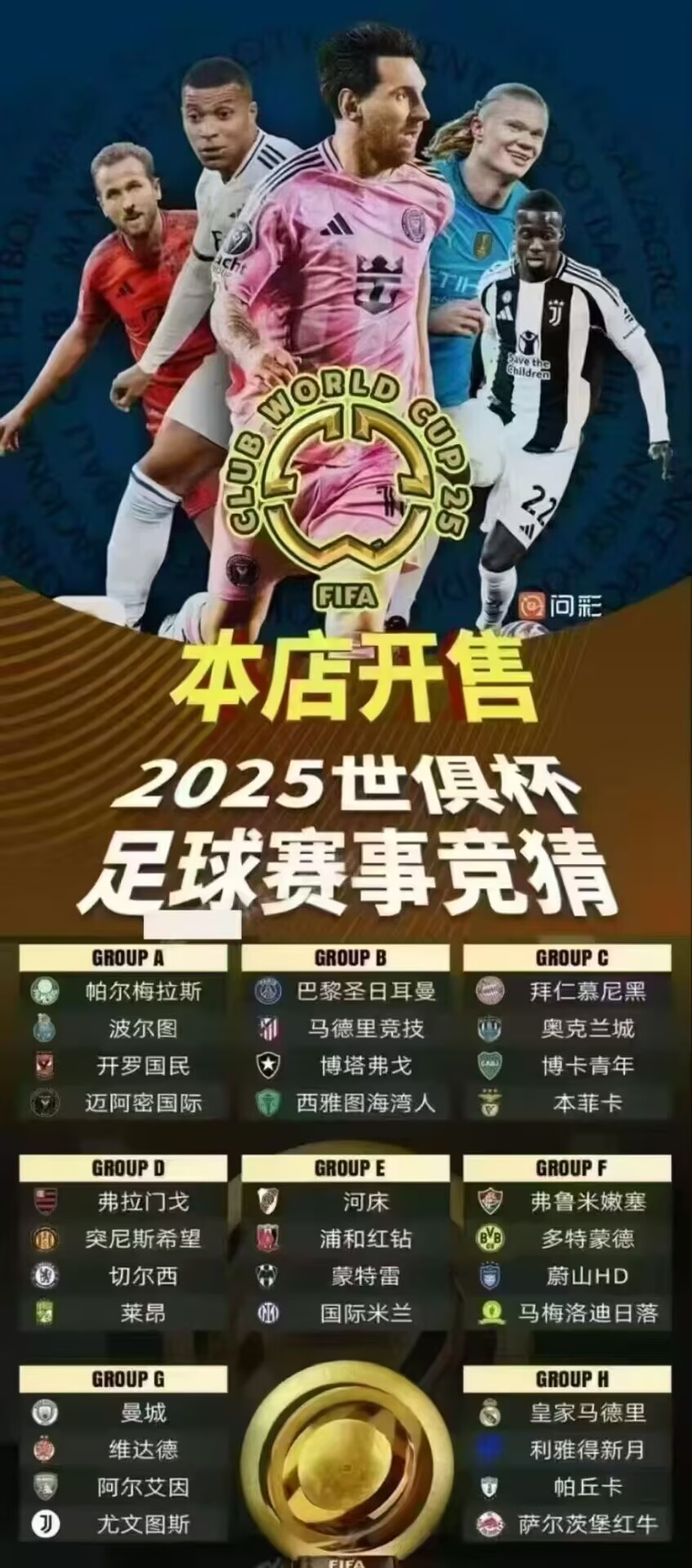 阵容鼎盛，欧预赛豪强对决，球迷热情高涨