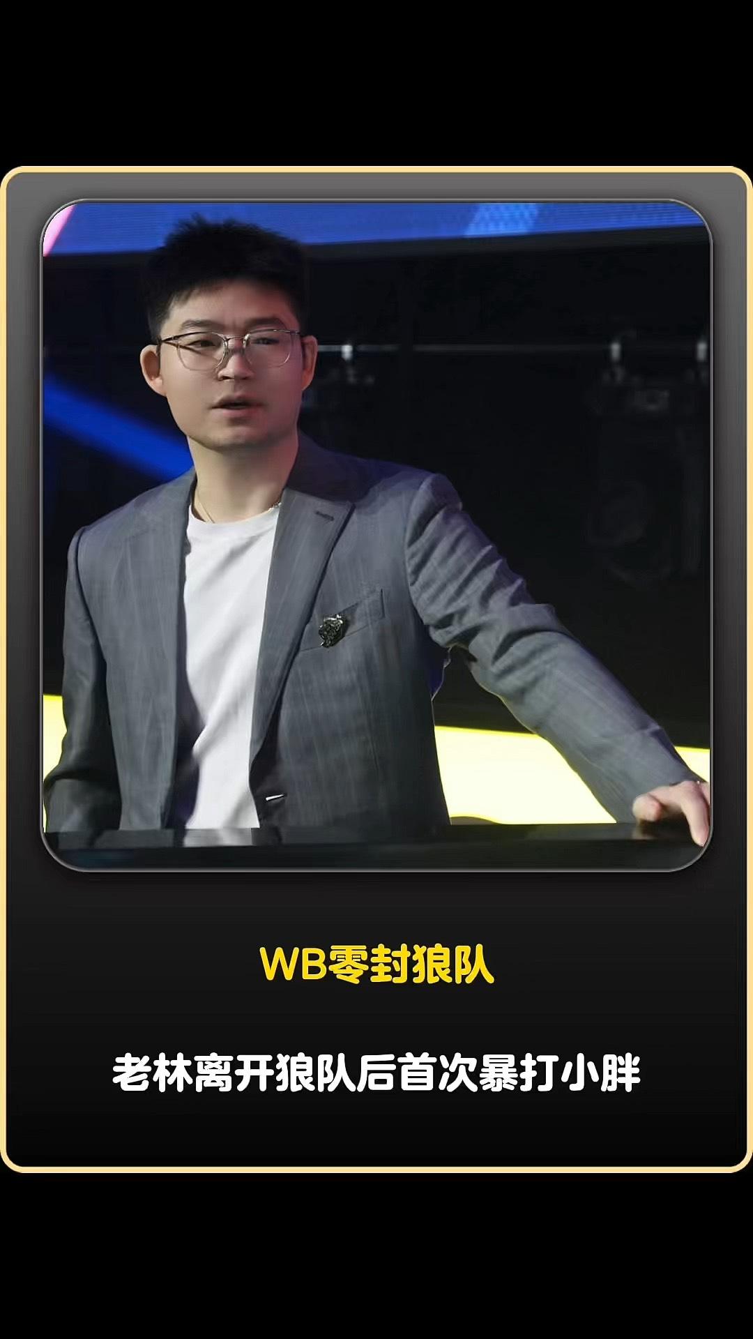DRG背靠背迎战A1情久，狼队能否复仇WB拿到大场六连胜？