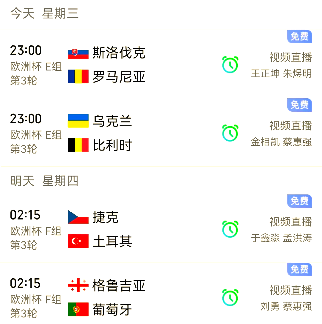 巴西-胜秘鲁，欧预赛小组积分追赶态势明显的简单介绍
