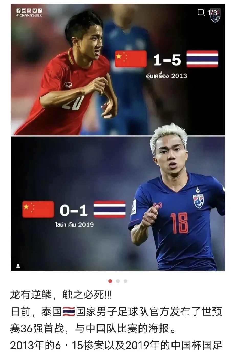 MK体育-泰国球队迎来历史性胜利，引领全队士气