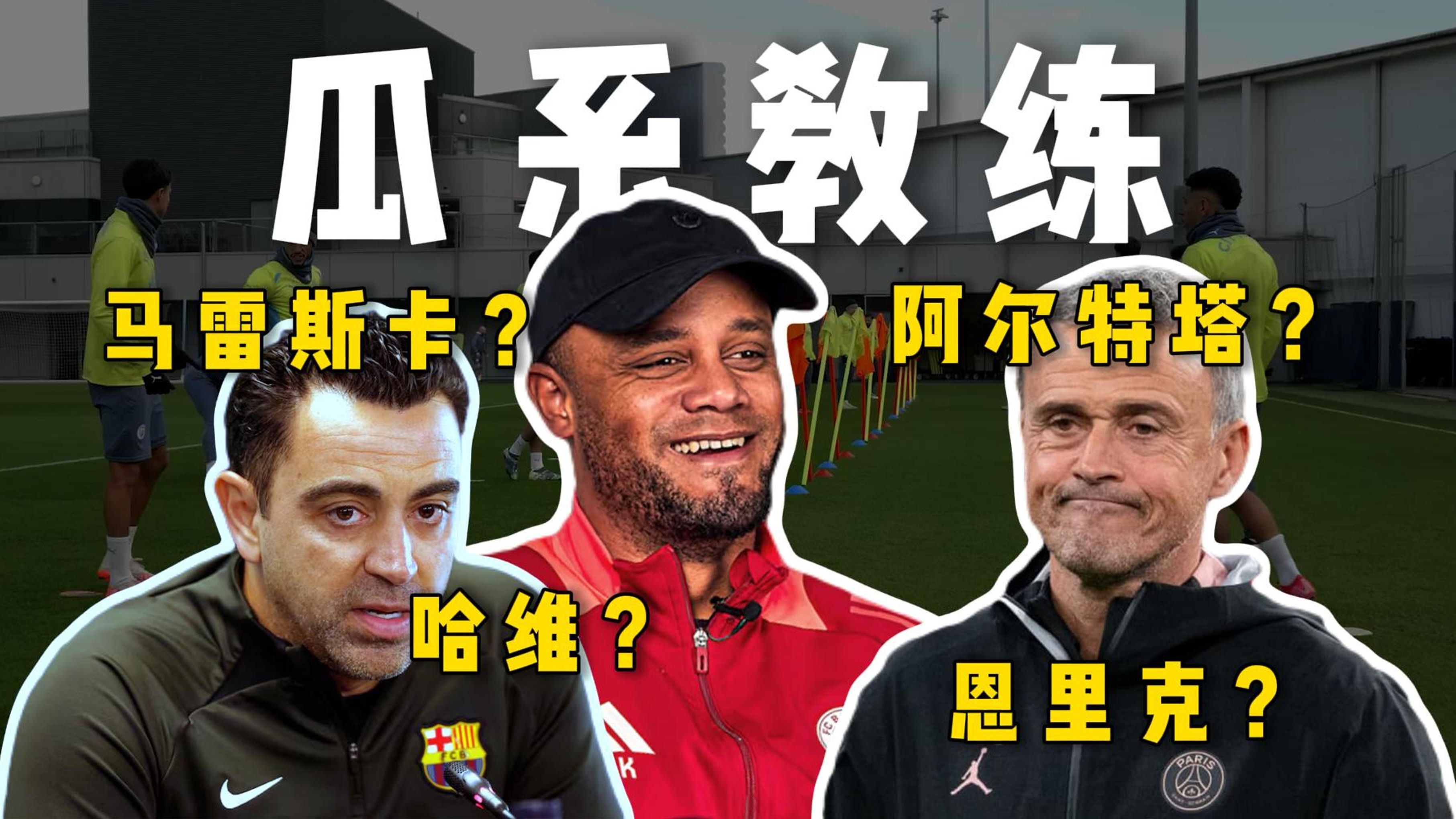 外派的篮球教练在世界范围内赢得认可