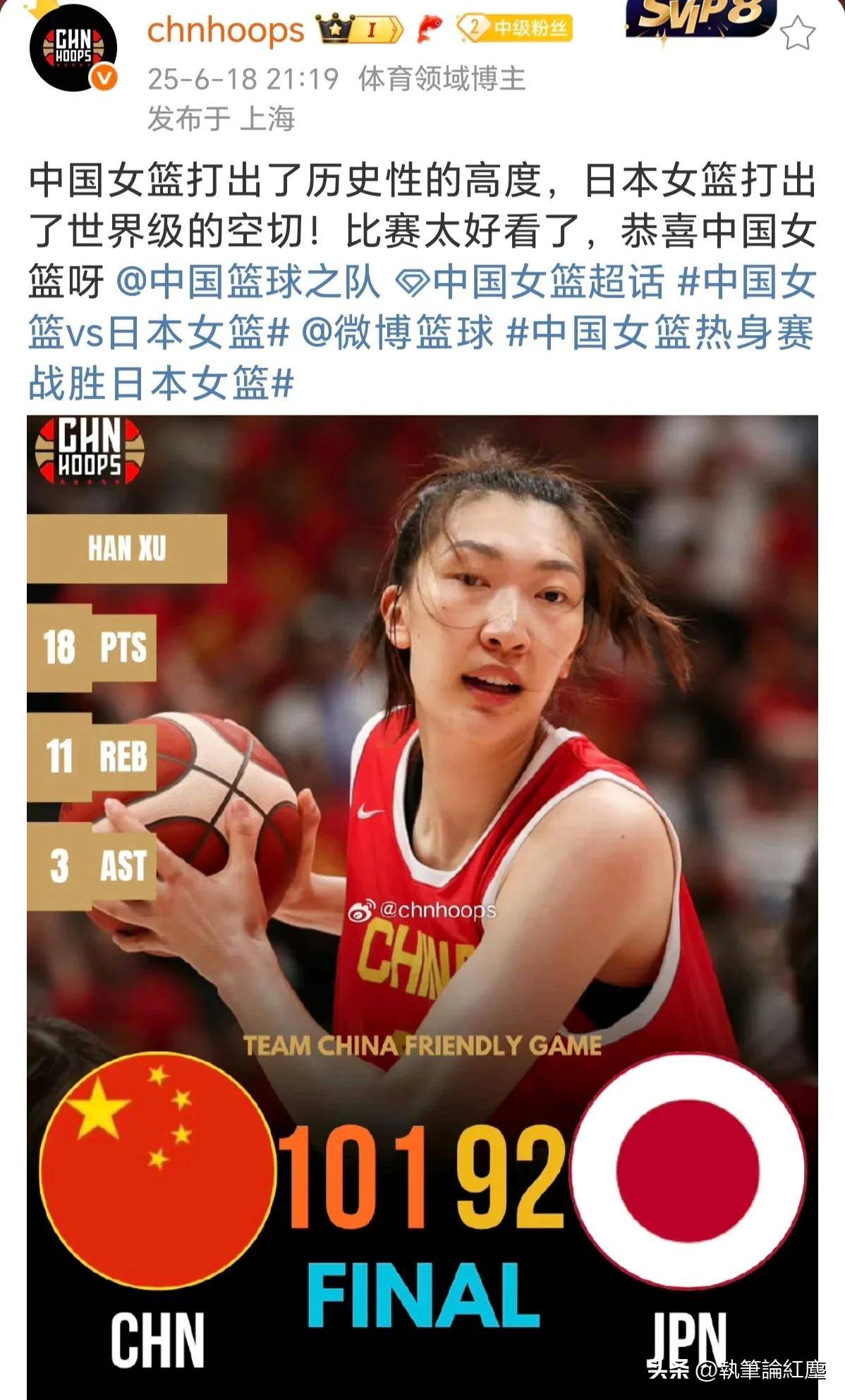 关于日本女足逆转胜：晋级八强成为热门的信息