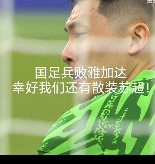 关于竞技场上的豪情壮志，球员拼尽全力的信息