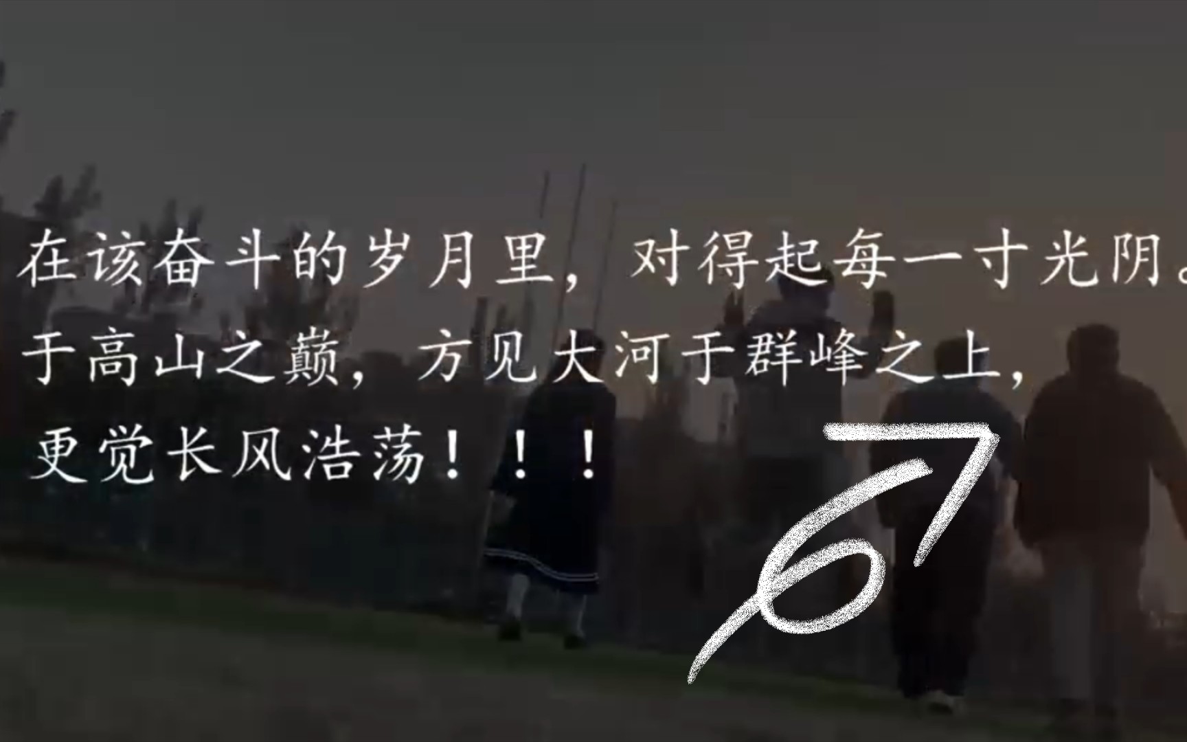 包含勇者再战山川河流，斗志昂扬冲向胜利的词条