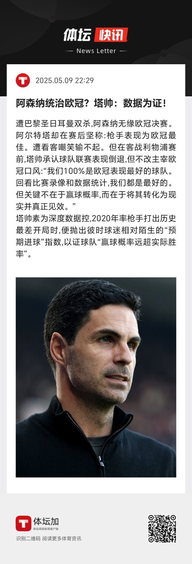 关于赛尔塔无缘亚冠冠军，欧洲之行未能走远的信息