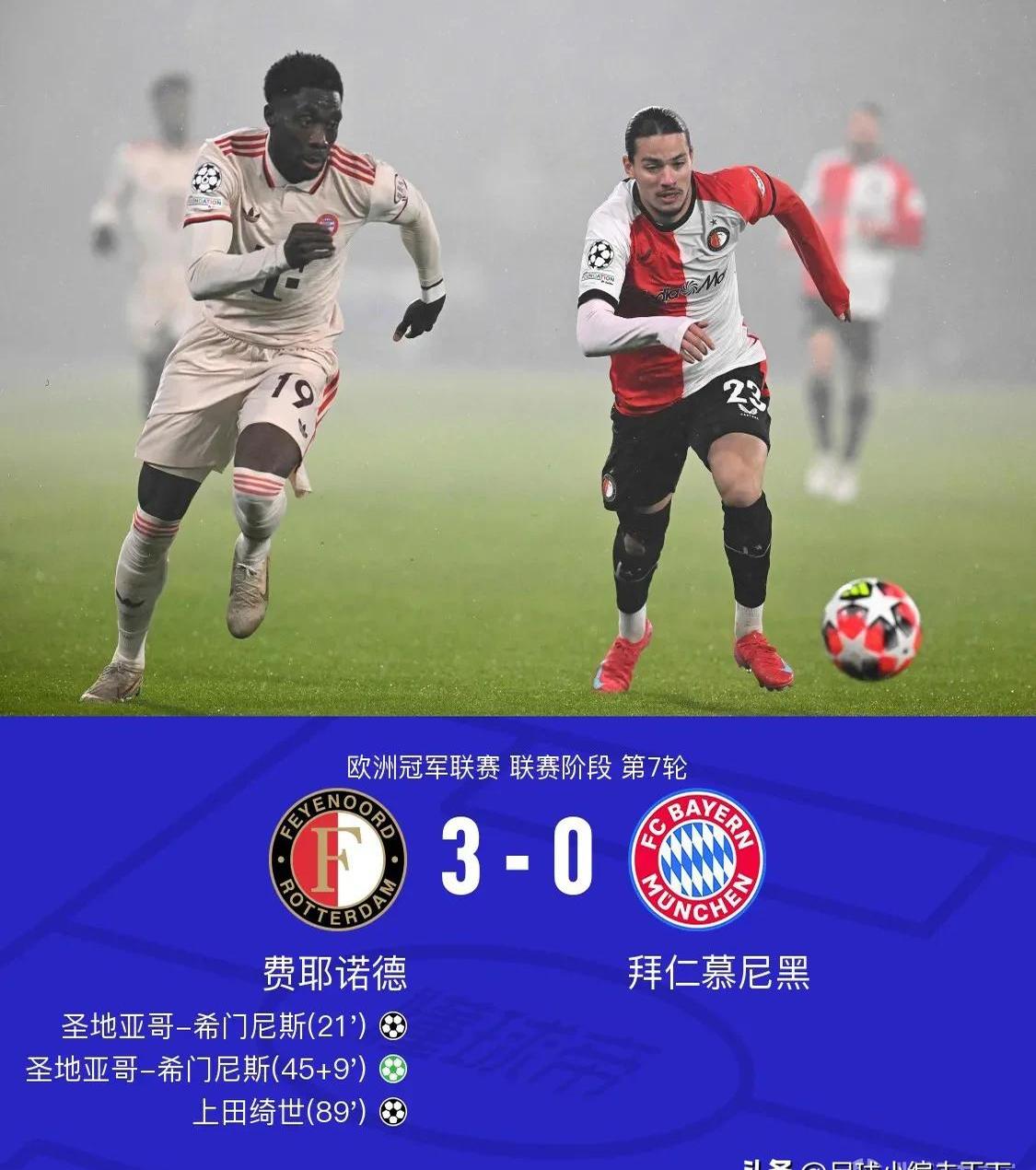 包含拜仁慕尼黑遭遇劲敌，晋级形势堪忧的词条